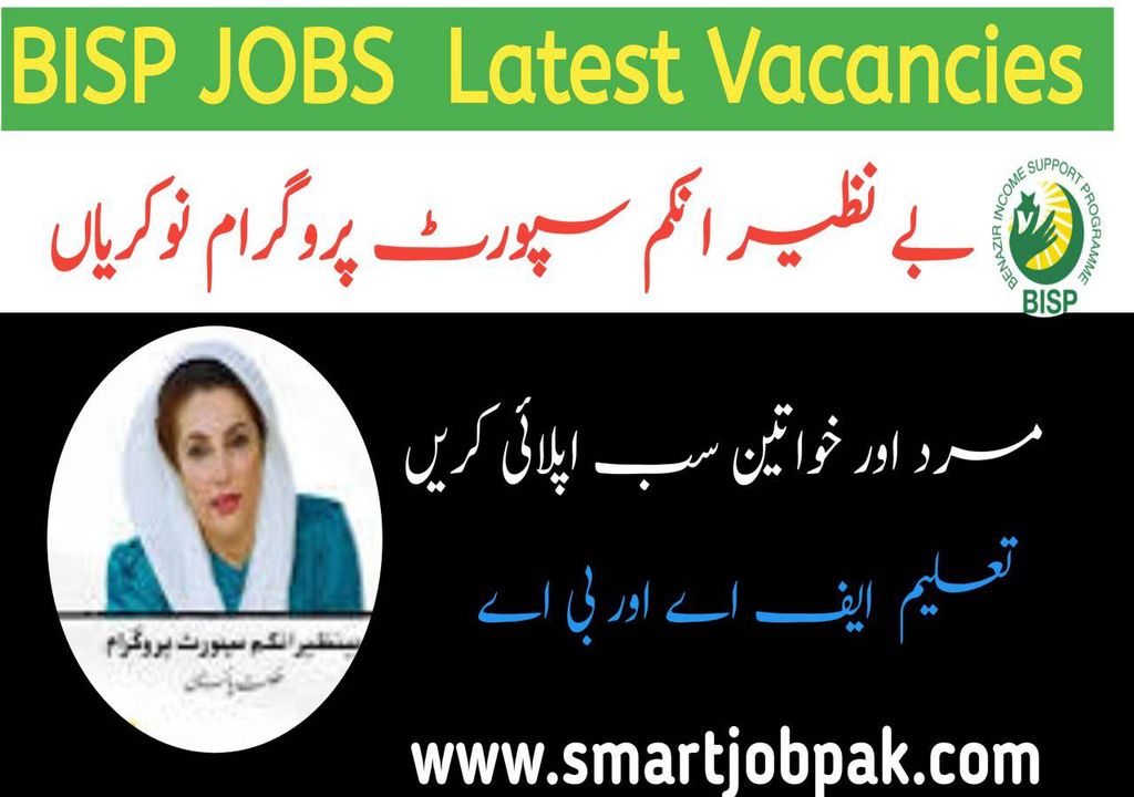 BISP Jobs