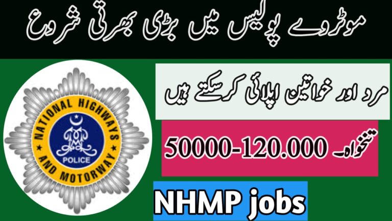 NHMP Jobs 2025 | National Highway and Motorway Police Latest Vacancies Apply Online