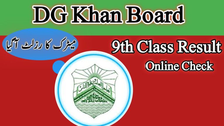 BISE DG Khan 9th Class Result 2025 – Check Matric SSC Part 1
