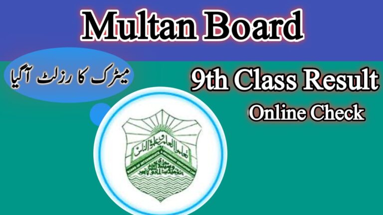 BISE Multan 9th Class Result 2025 – Check Your Result Online